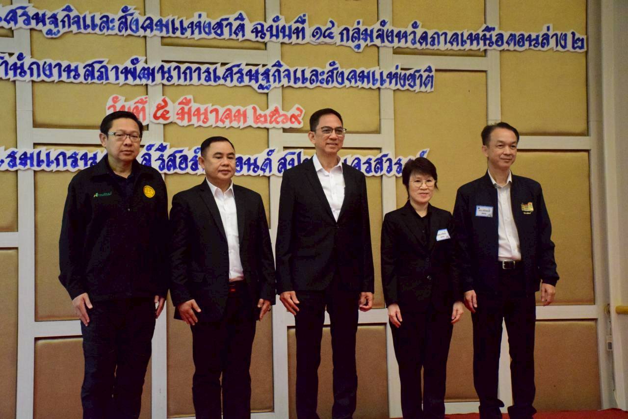 LINE_ALBUM_ประชุมร่างแผนพัฒนาเศรษฐกิจและสังคมแห_260305_111