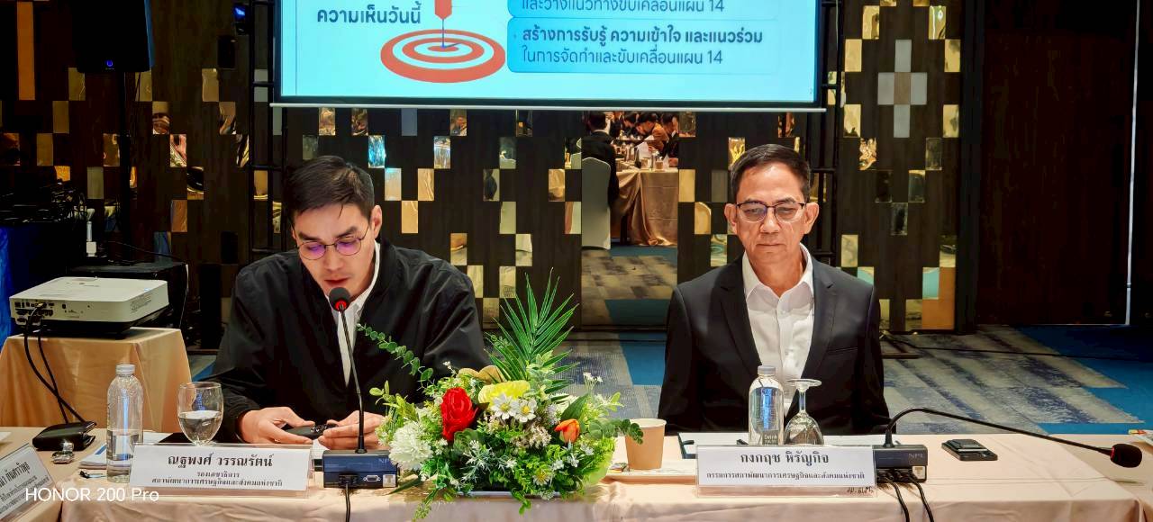 LINE_ALBUM_ร่างกรอบแผนฯ14นครพนม_260227_16