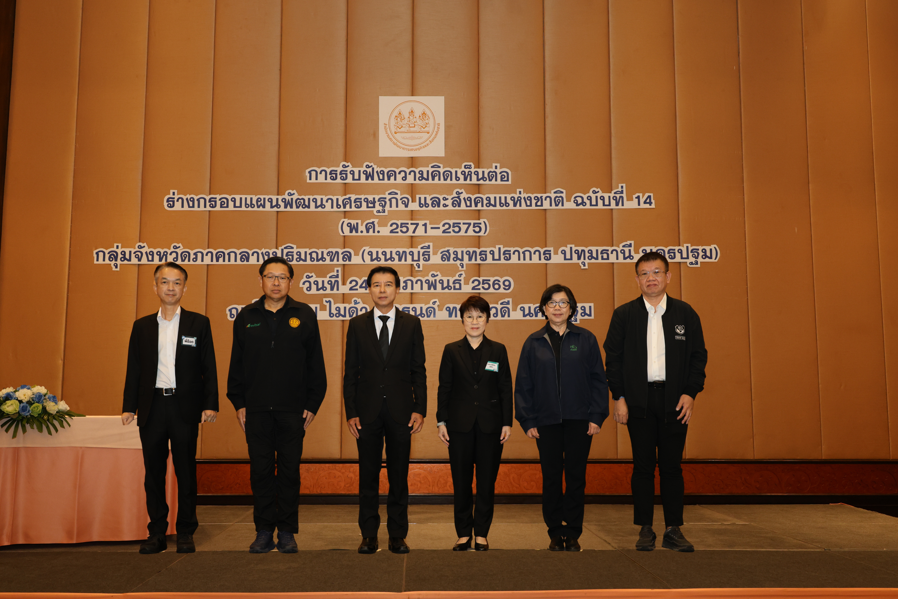 แผนฯ-14-นครปฐม